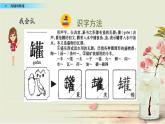 小学语文人教部编版（五四制）三年级下册 第二单元 6 陶罐和铁罐 配套课件1