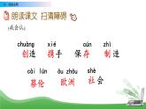 小学语文人教部编版（五四制）三年级下册 第三单元 10 纸的发明 配套课件1