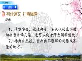 小学语文人教部编版（五四制）三年级下册 第三单元 11 赵州桥 配套课件1