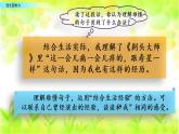 小学语文部编版（五四制）三年级下册 第六单元 语文园地 配套课件1