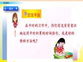 小學(xué)語(yǔ)文部編版（五四制）三年級(jí)下冊(cè) 第七單元 語(yǔ)文園地 配套課件1