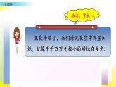 小學(xué)語(yǔ)文部編版（五四制）三年級(jí)下冊(cè) 第七單元 語(yǔ)文園地 配套課件1