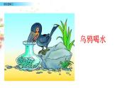 小學語文人教部編版（五四制）三年級下冊 第二單元 語文園地 配套課件1