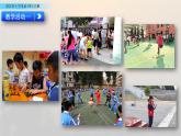 小学语文人教部编版（五四制）五年级下册 第八单元 回忆往事 配套课件