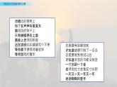 小学语文人教部编版（五四制）五年级下册 第八单元 回忆往事 配套课件