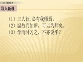 小学语文人教部编版（五四制）五年级下册 第七单元 21 杨氏之子 第1课时 配套课件