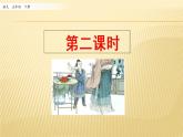 小学语文人教部编版（五四制）五年级下册 第七单元 21 杨氏之子 第2课时 配套课件