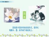 小学语文人教部编版（五四制）五年级下册 第七单元 习作：漫画的启示 教学课件