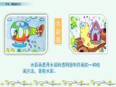 小学语文人教部编版（五四制）五年级下册 第七单元 习作：漫画的启示 教学课件