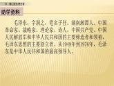 小学语文人教部编版（五四制）五年级下册 第三单元 10 青山处处埋忠骨 第一课时 配套课件2