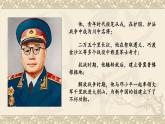 小学语文人教部编版（五四制）五年级下册 第三单元 11 军神 配套课件1