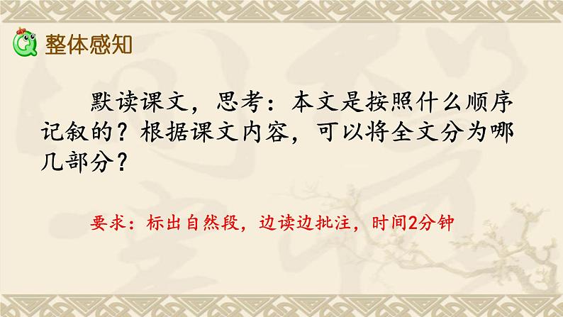 小学语文人教部编版（五四制）五年级下册 第三单元 11 军神 配套课件1第6页