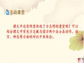 小学语文人教部编版（五四制）五年级下册 第三单元 12 清贫 配套课件1