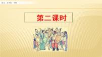 小学人教部编版 (五四制)15 自相矛盾教学演示课件ppt