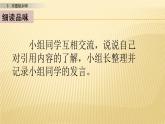 小学语文人教部编版（五四制）五年级下册 第一单元 4 月是故乡明 第二课时 配套课件2