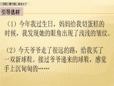 小学语文人教部编版（五四制）五年级下册 第一单元 习作：那一刻，我长大了 配套课件2