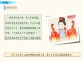 小学语文人教部编版（五四制）五年级下册 第三单元 语文园地 配套课件1