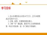 二年级下册 课件 识字 3 贝的故事 小学语文人教部编版