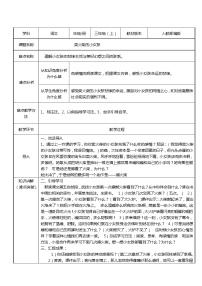 小学语文第三单元8 卖火柴的小女孩教案设计