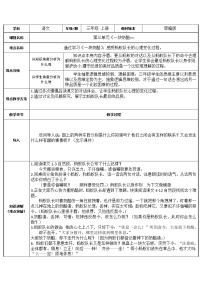 2021学年一块奶酪教案设计