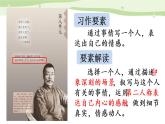 部编语文六年级上册第八单元作文课件+教案+阅读材料