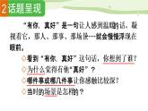 部编语文六年级上册第八单元作文课件+教案+阅读材料