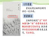 部编语文六年级上册第二单元作文课件+教案+阅读材料