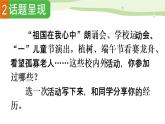 部编语文六年级上册第二单元作文课件+教案+阅读材料