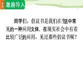 部编语文六年级上册第六单元作文课件+教案+阅读材料