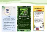 部编语文六年级上册第六单元作文课件+教案+阅读材料