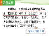 部编语文六年级上册第六单元作文课件+教案+阅读材料