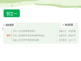部编语文六年级上册第七单元作文课件+教案+阅读材料