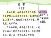 部编语文六年级上册第七单元作文课件+教案+阅读材料