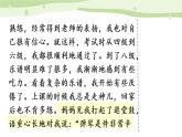 部编语文六年级上册第七单元作文课件+教案+阅读材料
