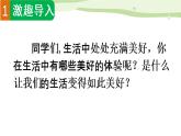 部编语文六年级上册第三单元作文课件+教案+阅读材料