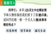 部编语文六年级上册第四单元作文课件+教案+阅读材料
