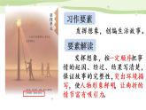 部编语文六年级上册第四单元作文课件+教案+阅读材料