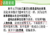 部编语文六年级上册第四单元作文课件+教案+阅读材料