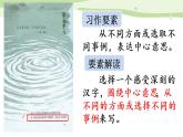 部编语文六年级上册第五单元作文课件+教案+阅读材料