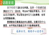 部编语文六年级上册第五单元作文课件+教案+阅读材料