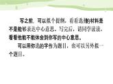 部编语文六年级上册第五单元作文课件+教案+阅读材料