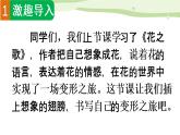 部编语文六年级上册第一单元作文课件+教案+阅读材料