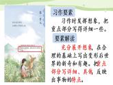部编语文六年级上册第一单元作文课件+教案+阅读材料