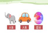 部编语文六年级上册第一单元作文课件+教案+阅读材料