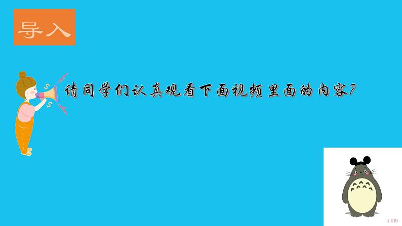 部编版语文一年级上册识字2《金木水火土》PPT课件03