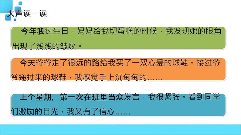 部编语文五年级下册习作：那一刻，我长大了课件第5页