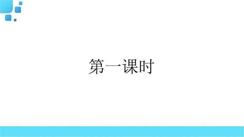 部编语文五年级下册习作：写读后感课件02