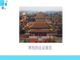 部编语文五年级下册习作：中国的世界文化遗产课件