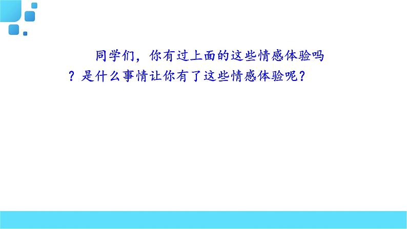 部编语文六年级下册习作 让真情自然流露课件04