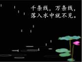 一上8《雨点儿》课件